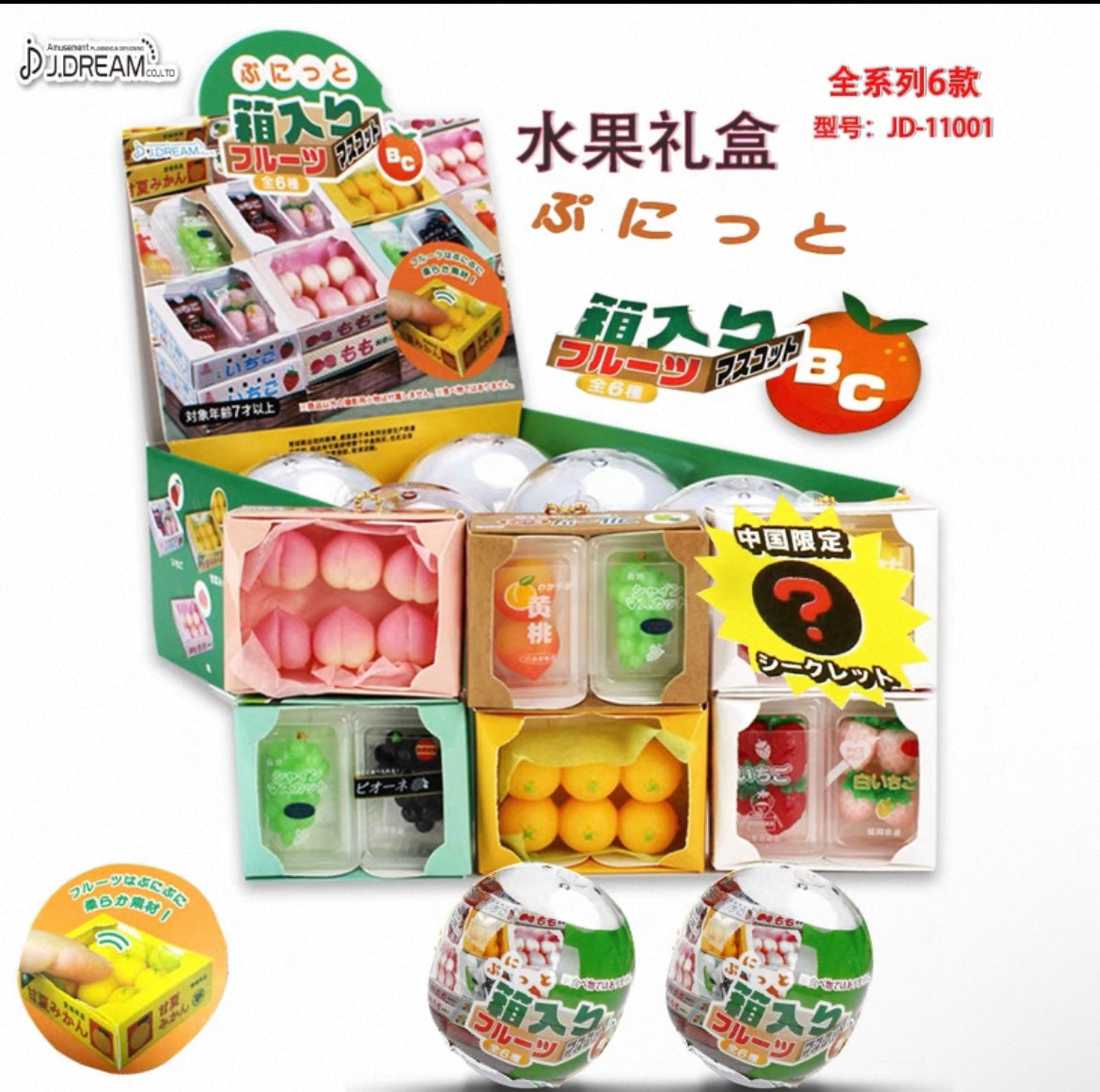 Cute Squishy Boxed Fruits by J.Dream