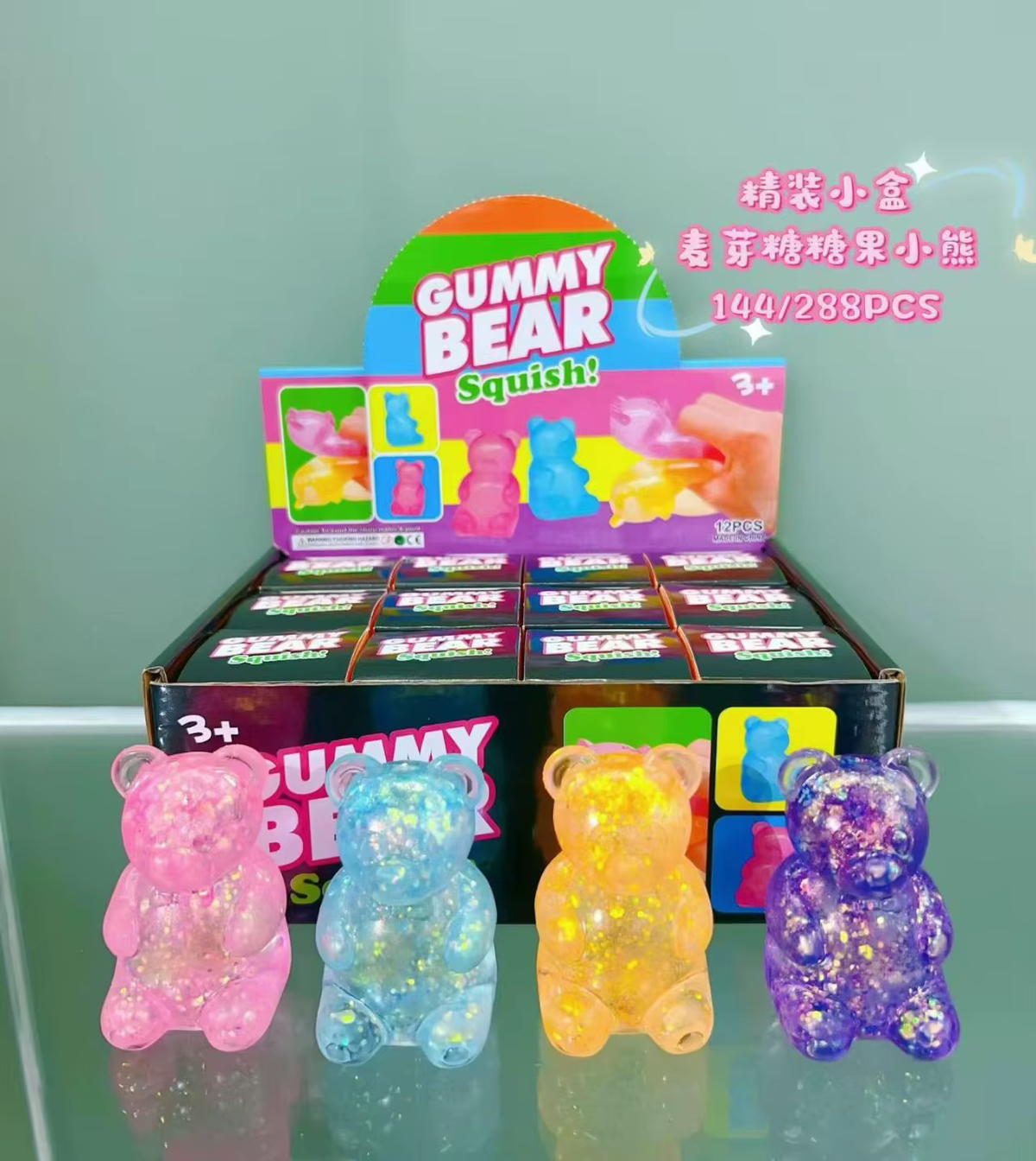 Aurora & Gummy Bear Squishy — supplier photo showing Aurora. Listing includes one toy.